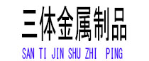 衡东光伏配件