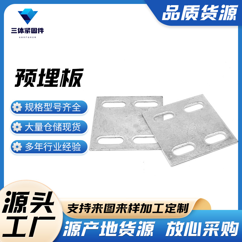 衡东三体金属制品